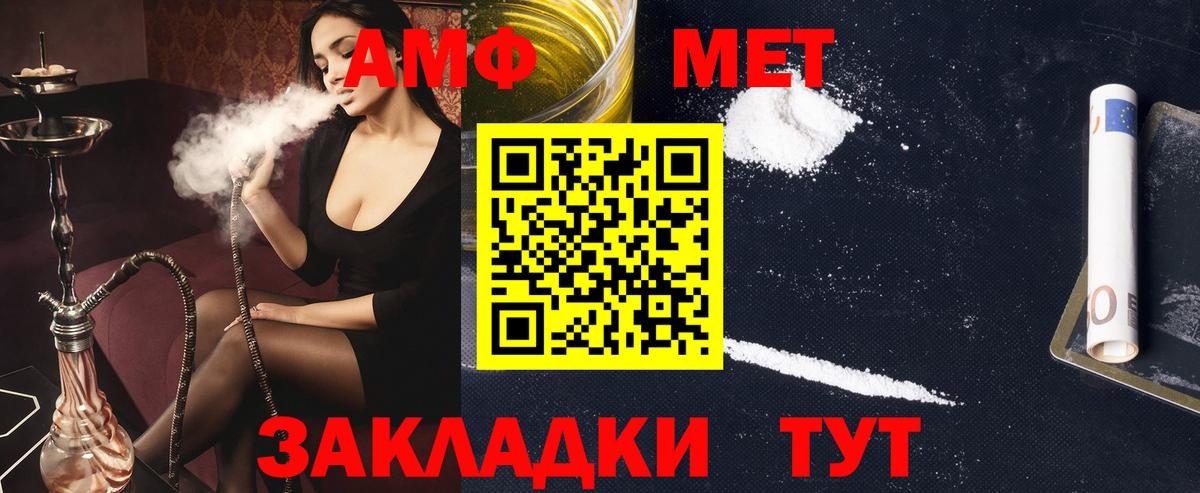 Амфетамин Розовый  Вход с VPN  АМФ  Абакан 