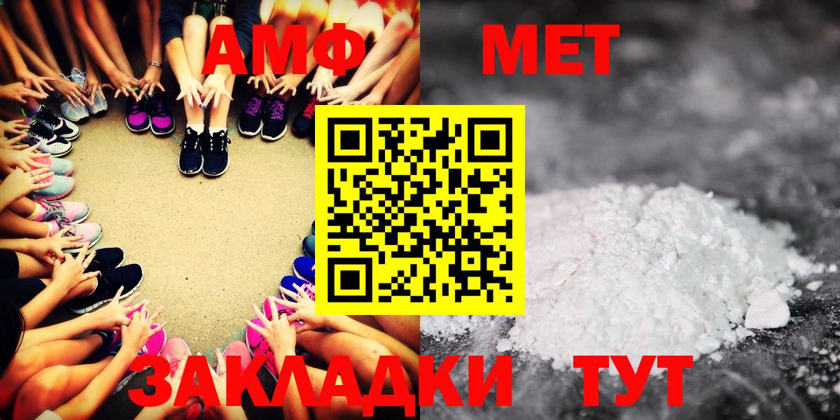 Amphetamine Premium Абакан