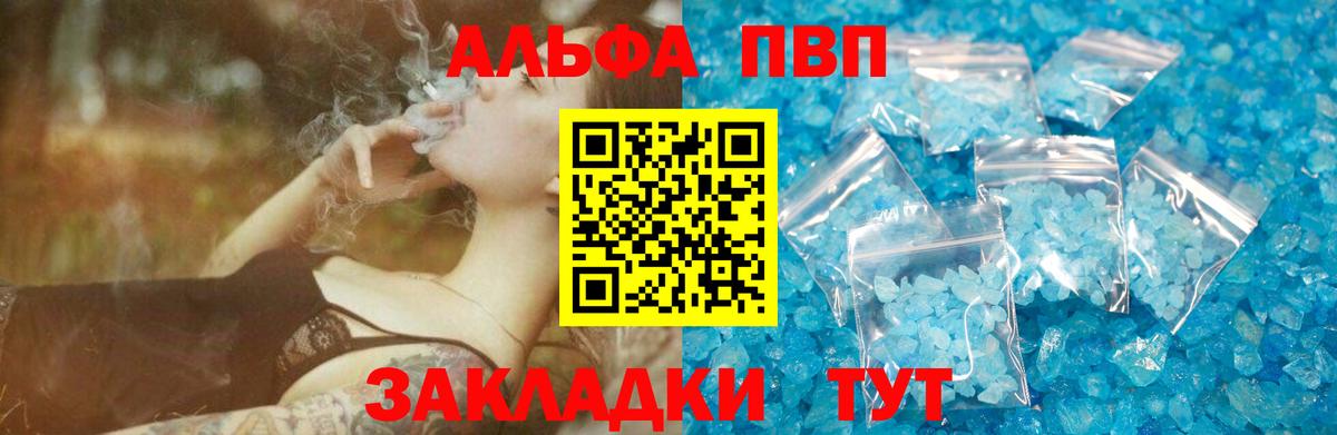 А ПВП крисы CK Абакан