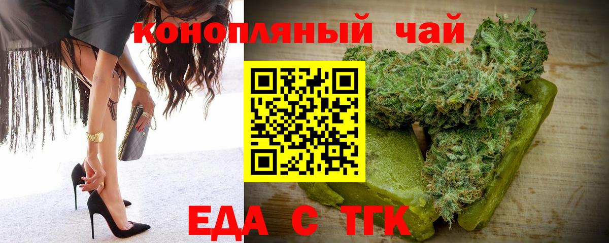 Абакан  Cannafood марихуана  Вход с VPN 