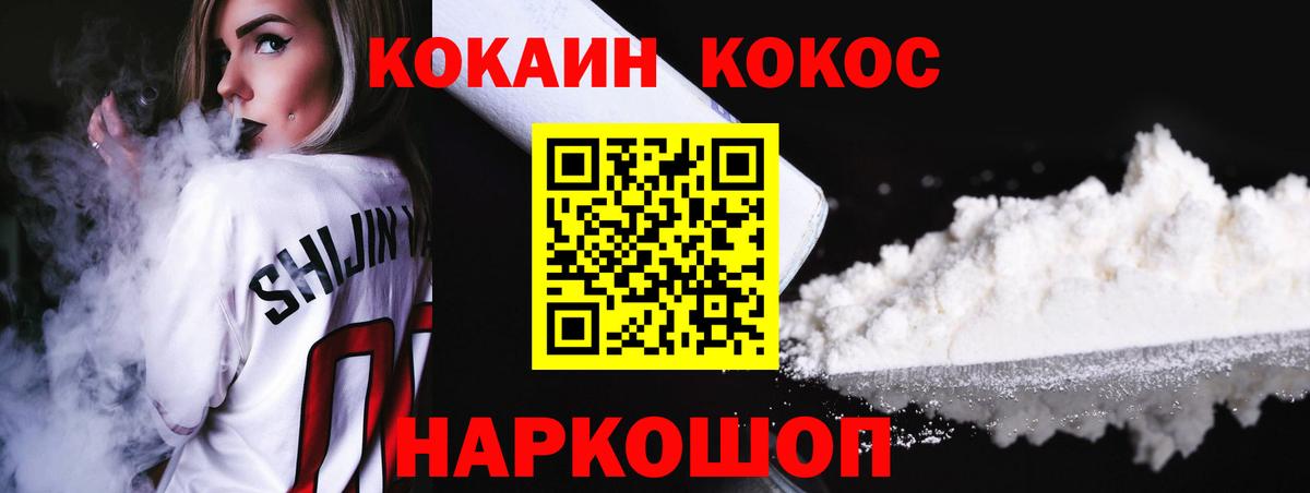 COCAIN 97% Абакан