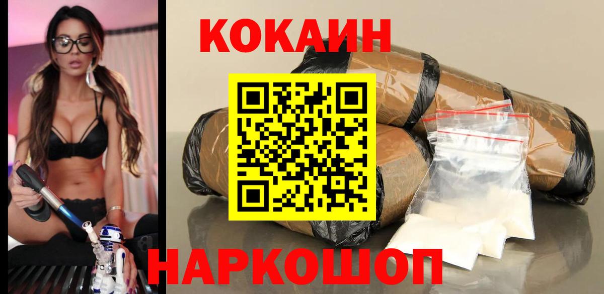 КОКАИН VHQ  Вход с VPN  Абакан  COCAIN 98% 