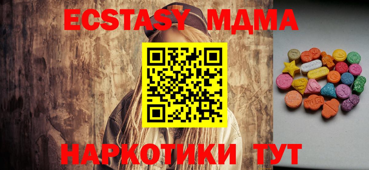 Экстази mix Абакан
