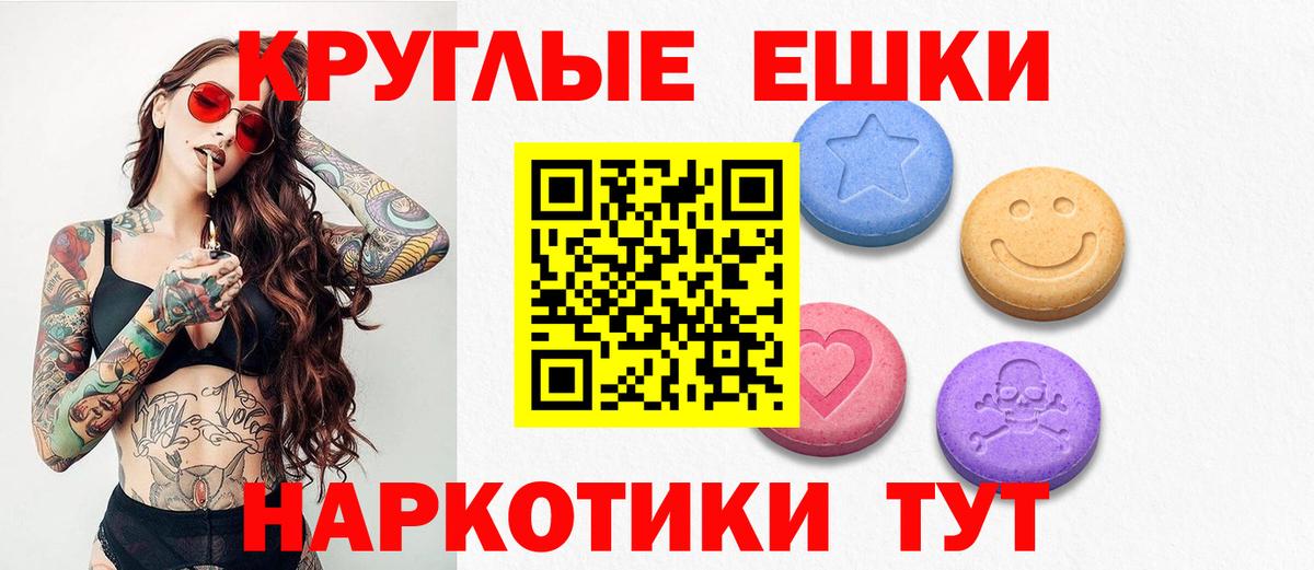 ЭКСТАЗИ MDMA  купить закладку  Экстази  Абакан  Ecstasy диски  Вход с VPN 