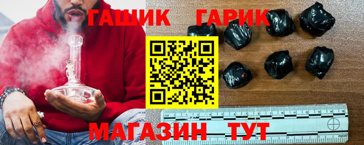 Гашиш AMNESIA HAZE  Вход с VPN  Абакан  ГАШ убойный 