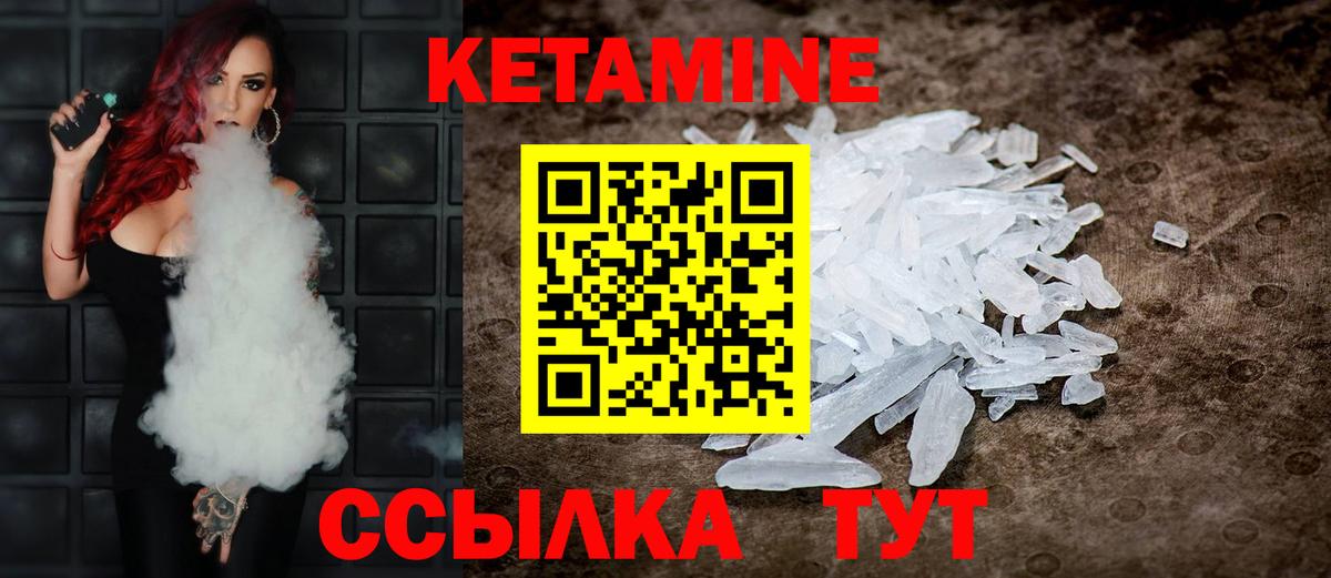 КЕТАМИН ketamine Абакан