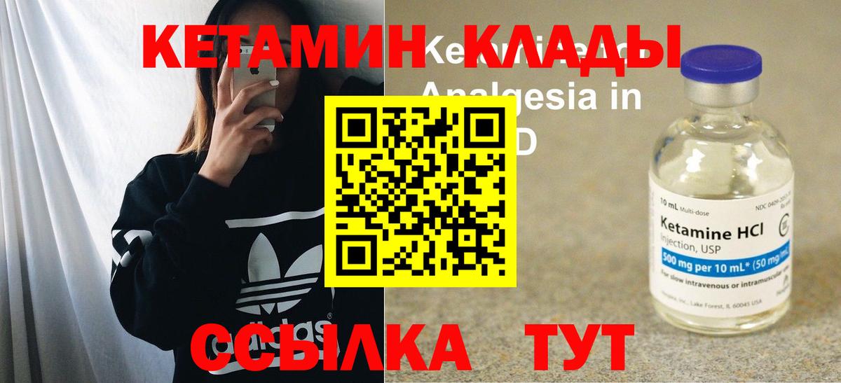 Абакан  КЕТАМИН ketamine  КЕТАМИН ketamine  Вход с VPN 