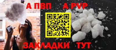 Альфа ПВП Абинск