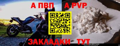 Альфа ПВП Абинск