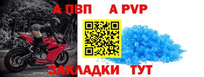 Альфа ПВП Абинск