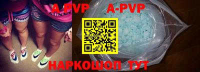 Альфа ПВП Абинск