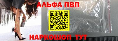 Альфа ПВП Абинск