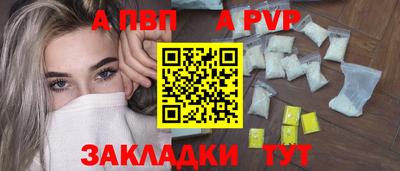 Альфа ПВП Абинск
