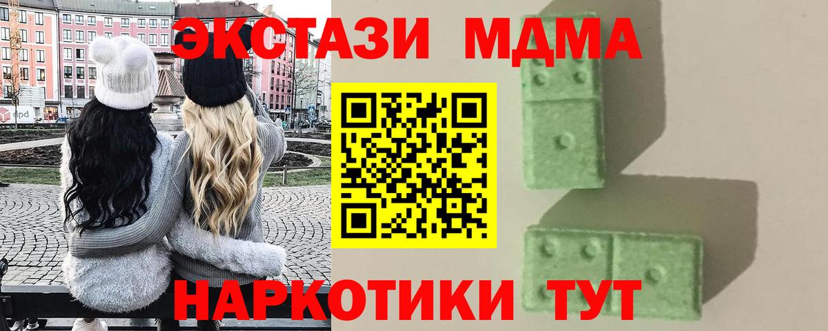 Абакан  MDMA Molly  Вход с VPN 