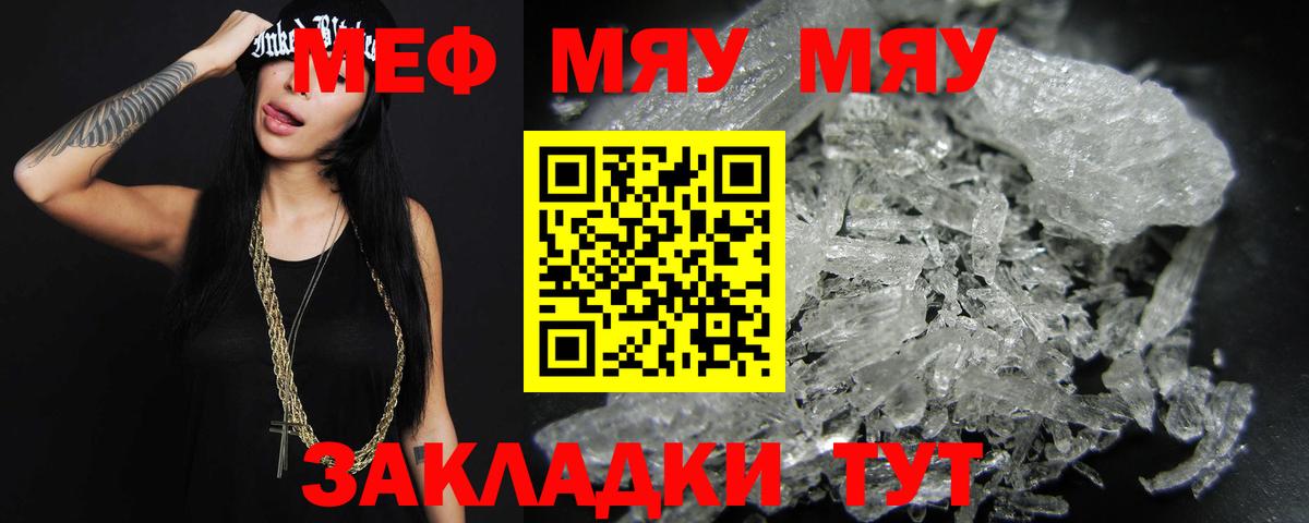 МЕФ мука Абакан