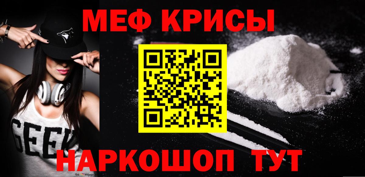 Абакан  Меф мяу мяу  Вход с VPN  Меф mephedrone 