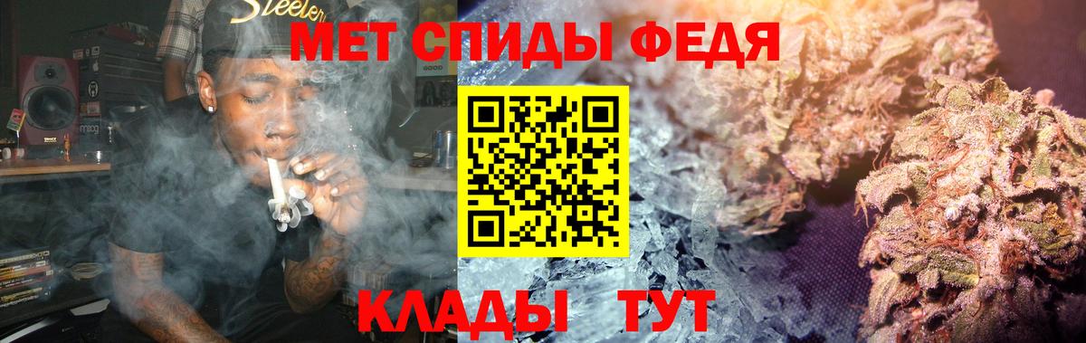 МЕТАМФЕТАМИН Декстрометамфетамин 99.9%  МЕТАМФЕТАМИН Декстрометамфетамин 99.9%  Вход с VPN  Абакан 