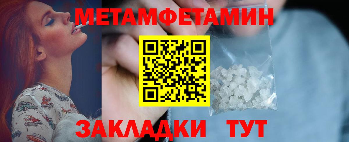 Метамфетамин витя Абакан