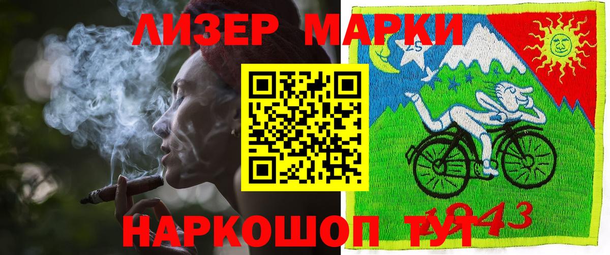 Абакан  Марки N-bome 1500мкг  купить наркотик  Вход с VPN 