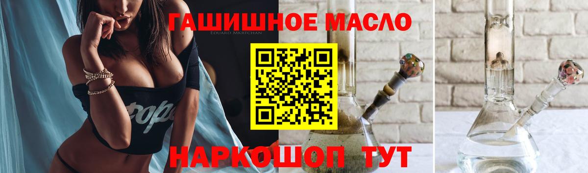 Дистиллят ТГК THC oil Абакан