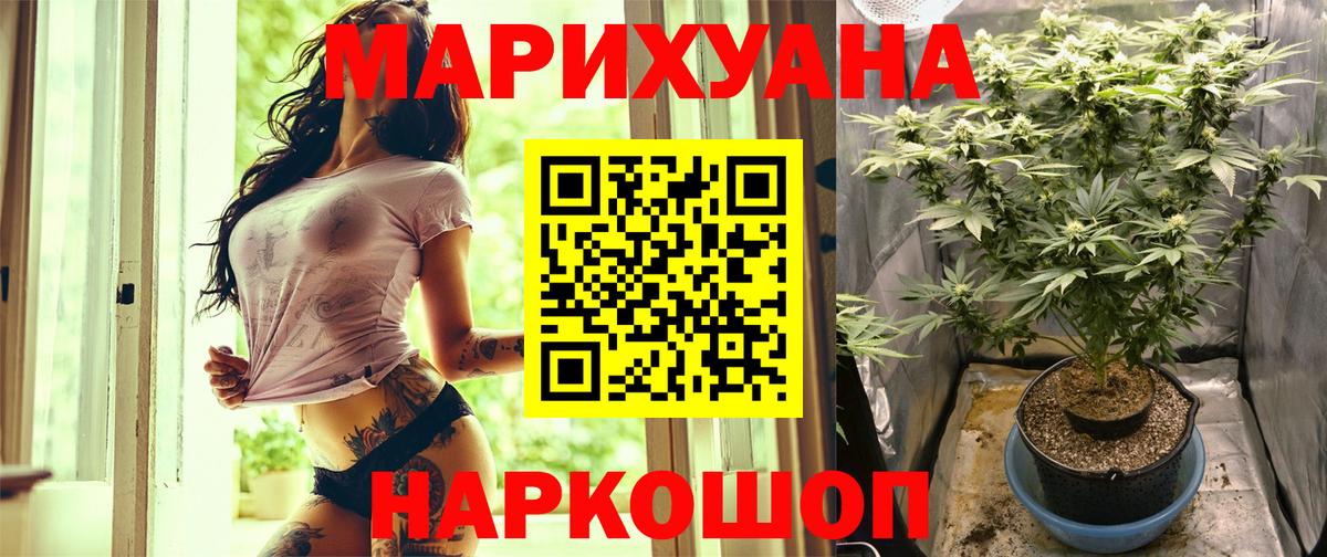 Бошки марихуана тримм  Вход с VPN  МАРИХУАНА сатива  Абакан  МАРИХУАНА марихуана 